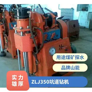 ɽ�ܹ�Ӧ����ZLJ-350�ӵ���� ̽����˹��е����