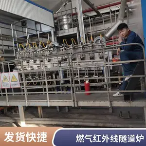 食品全自动燃气红外烘箱 施胶机后段红外线加热 不沾缸