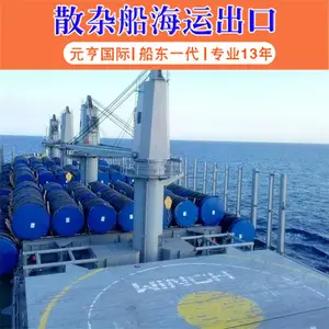 ***收货达曼DAMMAM沙特海运费查询常熟散杂货船运输工程机械