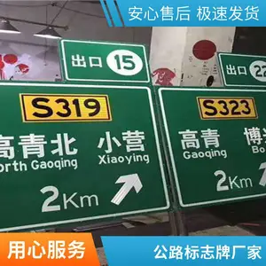 高速公路标志牌 限速指示牌 道路交通标识牌 支持定制