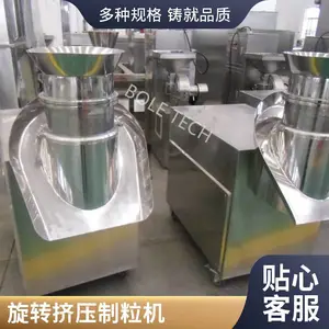 XL-80С����ת������ ��÷�ۼ�ѹ�����豸 ����������