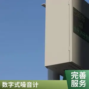 �ǻ۳��й㳡�������ϵͳ �����������վ ��԰����ʵʱ���߼��