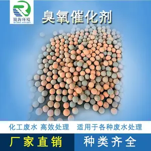 臭氧催化剂 工业污水处理 去除氨氮 降COD 锐海环境