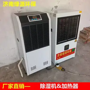 烤漆房除湿机 工业除湿机 烘干房除湿机 空气干燥除湿机