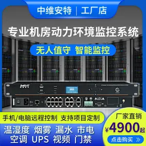 弱电机房动环监控主机2U机架微信公众号短信多渠道告警采集终端设备报警系统