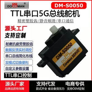 TTL串口总线5g舵机塑胶齿AI机器人用5克舵机300度空心杯马达