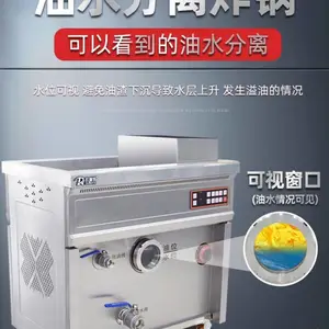 欧瑞特油水分离炸炉商用电炸串锅大容量油炸设备燃气麻花炸油条机