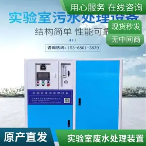 ʵ�����ۺϻ�ѧ��ˮ�����豸 С������к���ˮ���� �ȹ���������