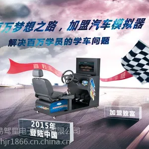 汽车驾驶模拟训练驾吧
