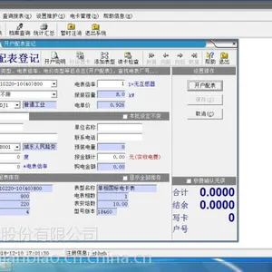 甘肃售电系统厂家郑州三晖研发甘肃预付费IC卡售电系统电表好企业