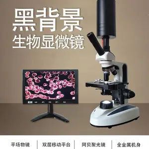 黑背景一滴血观察 高清观察效果好 一滴血分析仪
