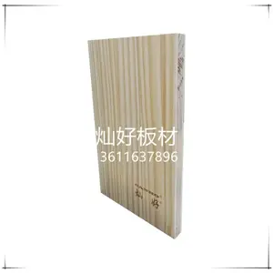 灿好板材火炬松三层实木板厂家直销