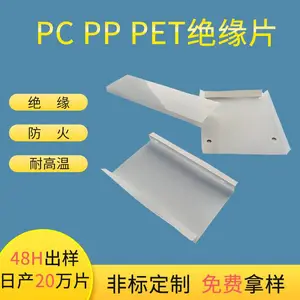 ���ƺ�ɫ���𱳽���ȼPET PC PP����Ƭ��Ƭ94-V018650FR700��ԵƬ