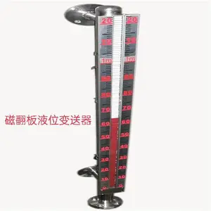 磁翻板液位计 工材质是什么 316 必亮春辉牌