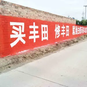 遂宁手写大字广告提升产品体验遂宁民墙广告
