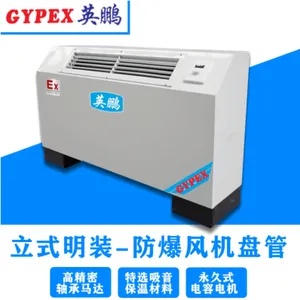 深圳防爆风机盘管机组-云南风机盘管机组-立式明装