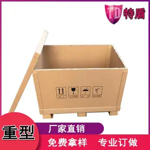 东莞重型包装 汽车配件纸箱 定做特大包装纸箱 特硬纸板包装箱