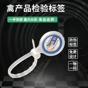 鸡脚家禽螃蟹标识可调整一次性扎带二维码防伪追溯溯源屠宰养殖系统定制