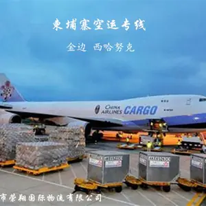 柬埔寨快递3-4天达双清门到门 广州东莞深圳佛山惠州中山到柬埔寨金边空运快递