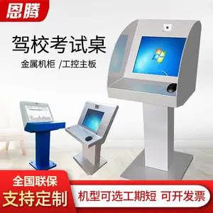 驾校考试桌触摸屏考试一体机/科一科四模拟理论考试/触控自助终端机