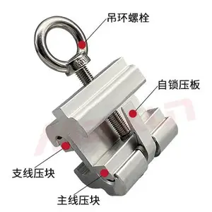 万协配电网自锁式射枪S型线夹YLSXJ-35/120,YLSXJ-150/240
