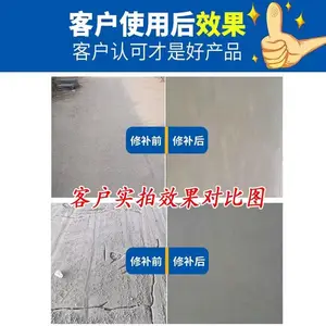 咸阳水泥路面起砂快速俢复料 修补剂 道路起砂俢复料