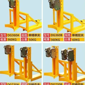 佛山叉车式鹰嘴油桶搬运车 抱桶器起重钳DG1000B油桶夹具