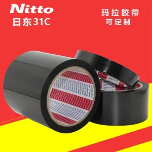 正品nitto日东31C白色麦拉胶带玛拉胶带31B透明31C黑红白黄蓝绿桌面划线标识电气绝缘胶带