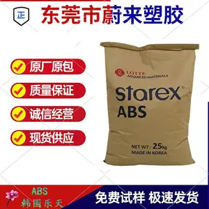 ABS 韩三星***毛织（乐天化学）SD-0150 高抗冲 耐候 低流动 低收缩率