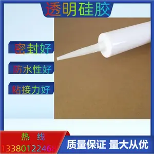 游泳镜防水密封胶 潜水镜胶密封胶水耐高温绝缘