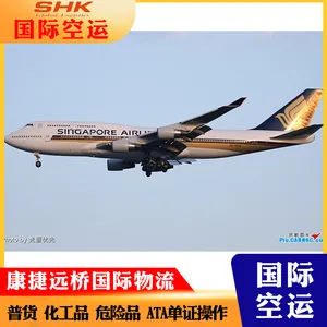 HAJ德国汉诺威空运 CZ361重板*** HANNOVER ARI FREIGHT 空运代理