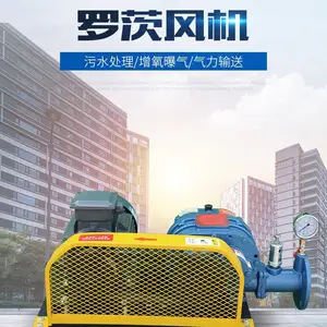 高压三叶罗茨鼓风机 污水处理 养殖增氧气力输送罗茨风机厂家直销