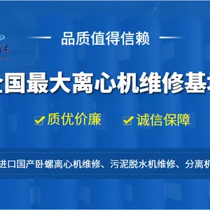 ����ΰ�ȹ���Ʒ�����ദ���豸����ϵͳ����ά�ޱ���