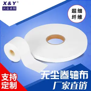 施克林密度无尘卷布不掉絮洁净室专用工业擦拭卷装材料