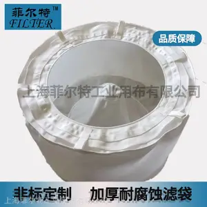 上海菲尔特-离心机滤袋 吊带式平板式S800 加厚耐磨耐酸碱