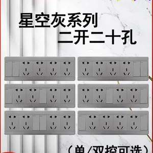 锦迈家用多开关明装单控双控 电源墙壁插座多孔面板2开20孔大功率