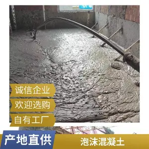 轻质混凝土屋面足球场垫层水泥发泡混凝土市政公路基层现浇路基垫层经济低成本轻质基坑回填湖州