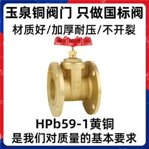 Z45W-16T玉泉黄铜法兰闸阀暗杆手动自来水油品气体闸门