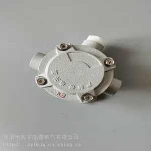 防爆接线盒 AH-DN20 三通平 四通平 铝合金压铸
