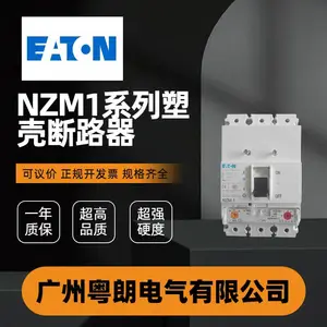 EATON伊顿 NZM1塑壳断路器 可议价,正规开发票,规格齐全