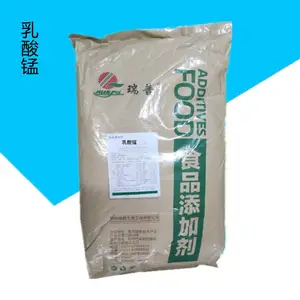食品级乳酸锰 食品营养强化剂添加剂 乳酸锰
