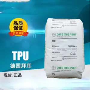 科思创TPU Desmopan 9650DU 耐水解性 应用于体育用品