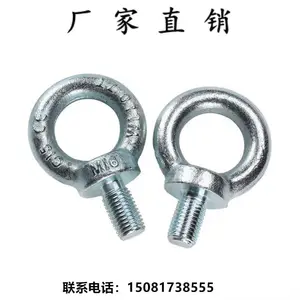 领富厂家供应吊环螺栓 船用圆环螺栓 镀锌起重吊丝 电机起吊螺钉