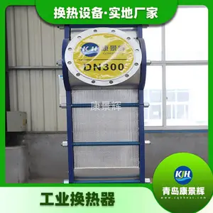康景辉 蒸汽换热器 化工 安装售后一体 货源充足 KJH-HR-9092