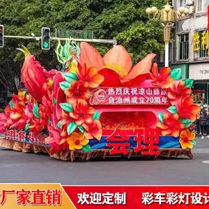 精雕细啄光彩华丽锦辉彩灯打造会理巡游花车彩车助力凉山70大庆
