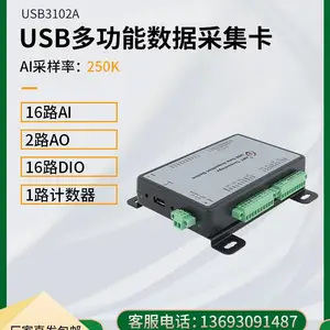 USB310XA��������̩16λ16·250Kģ�����ɼ�����DA/DIO����������