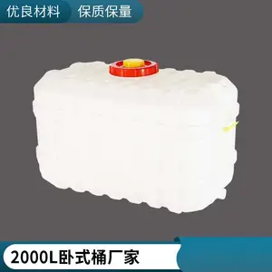 2000����ʽ���ϴ�ˮ�� ������ˮͰLLDPE ��ɫţ���ˮ��