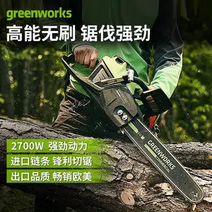 格力博greenworks 82V2700w锂电链锯充电式森林伐木锯便携式82CS27