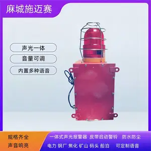λ���ź�װ��FSK-B28VL AC220V IP66 ���ⱨ����