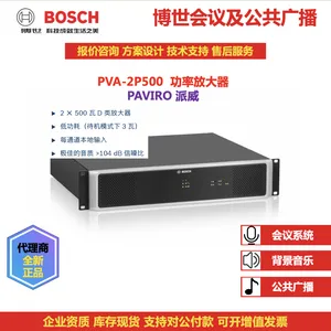 BOSCH德国博世PAVIRO 功率放大器PVA-2P500-CN背景音乐消防广播公共广播集成